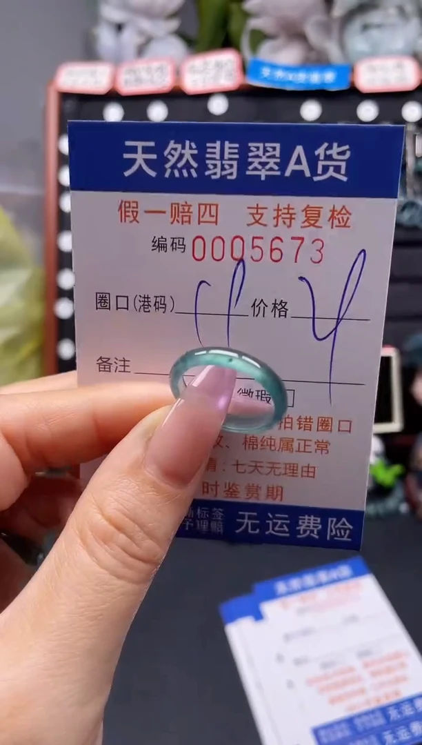 未镶嵌戒指翡翠19*5673