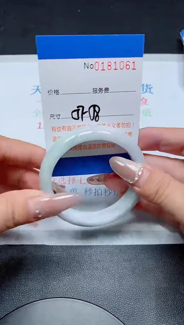 未镶嵌手镯翡翠A货翡翠181061