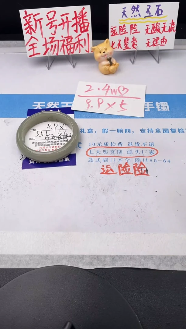 未镶嵌手镯石英质玉j161-DC