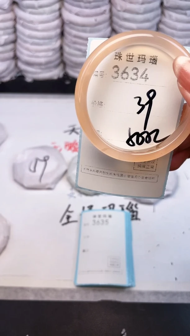 手镯玛瑙/玉髓未镶嵌3634