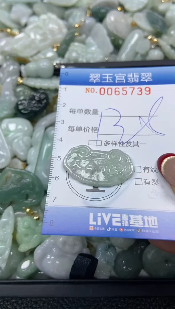 【闪购商品】翡翠颈饰未镶嵌闪购0065739