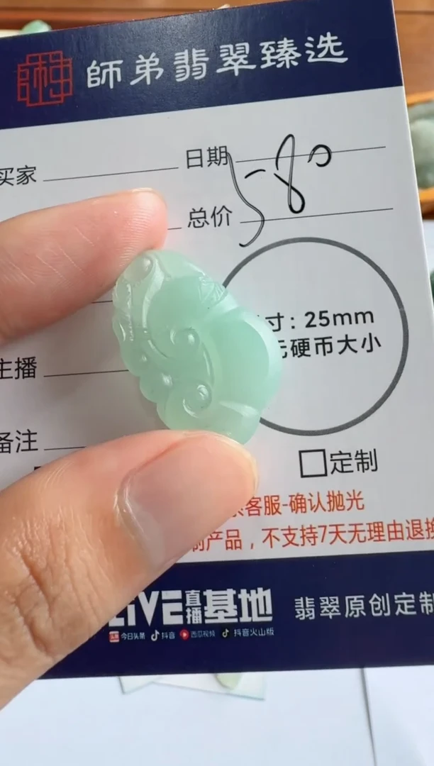 定制翡翠未镶嵌如意
