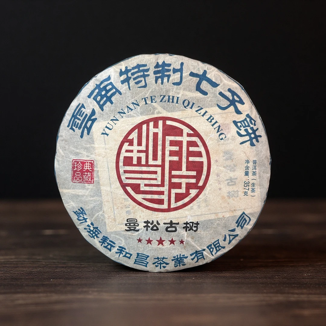 小师妹 19年曼松古树七子饼 普洱生茶
