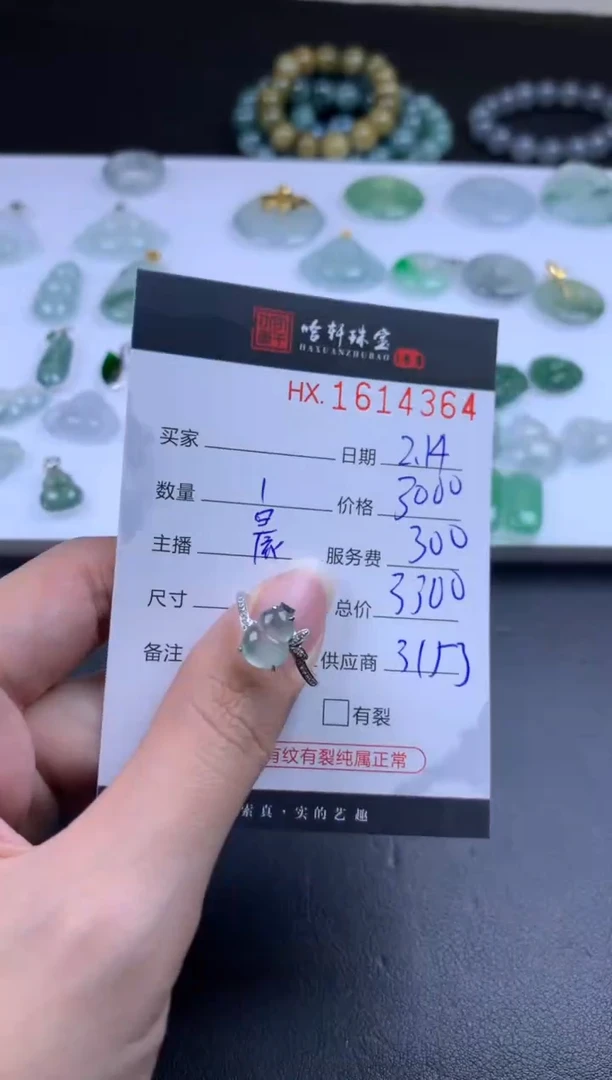 【闪购商品】翡翠挂件未镶嵌哈轩 挂件1