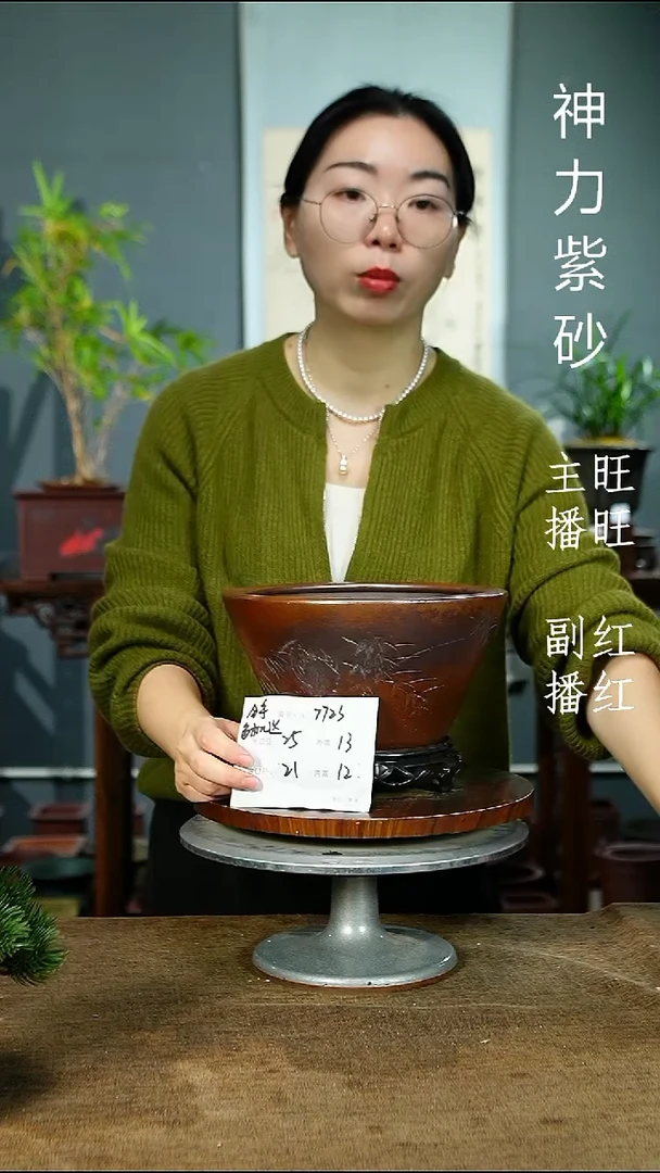 紫砂花盆7723+S紫砂花盆紫砂