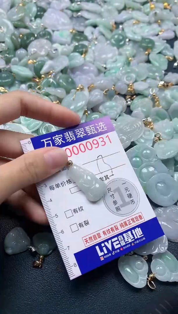 吊坠(不含链)未镶嵌翡翠0931
