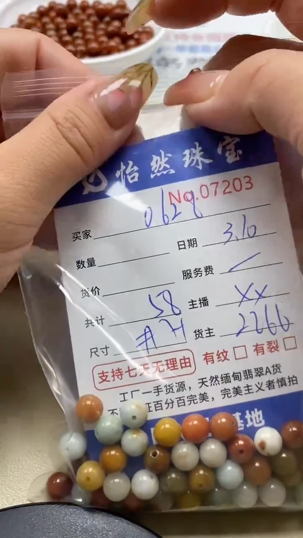 【闪购商品】翡翠手串未镶嵌单：7203