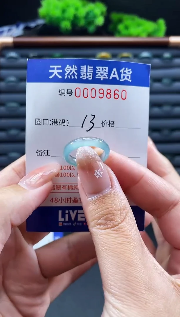 未镶嵌戒指翡翠戒圈