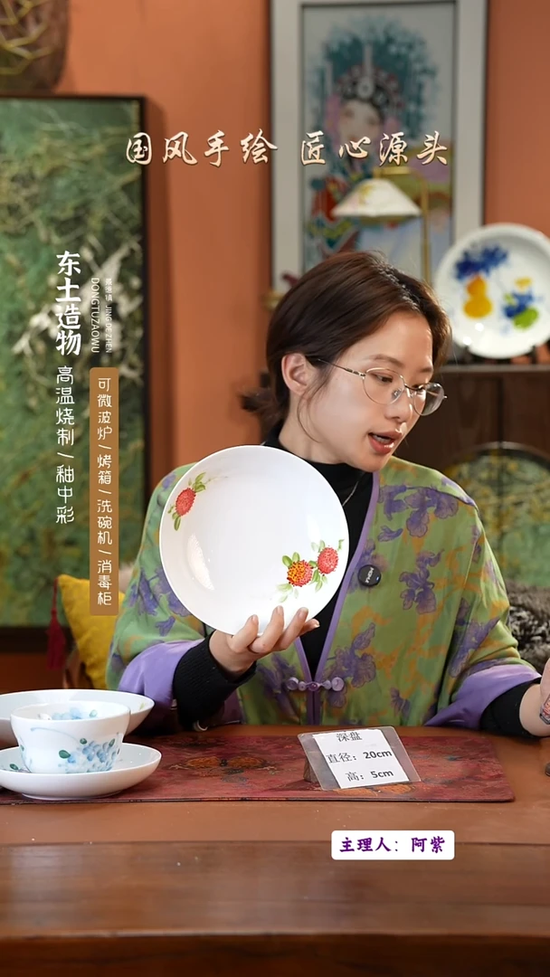 陶瓷景德镇高温釉中彩深盘直径20高5