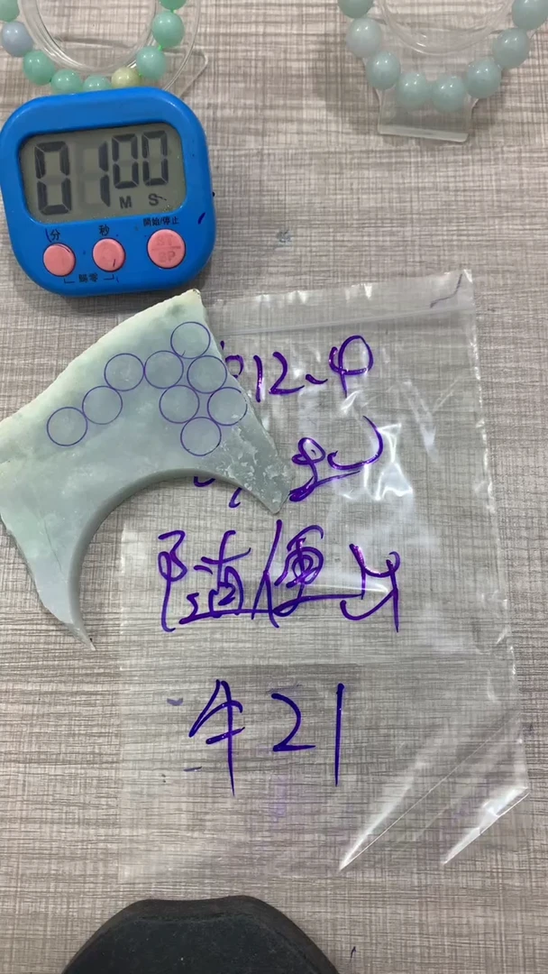 翡翠散珠未镶嵌牛*毛货不包雕刻不包抛光
