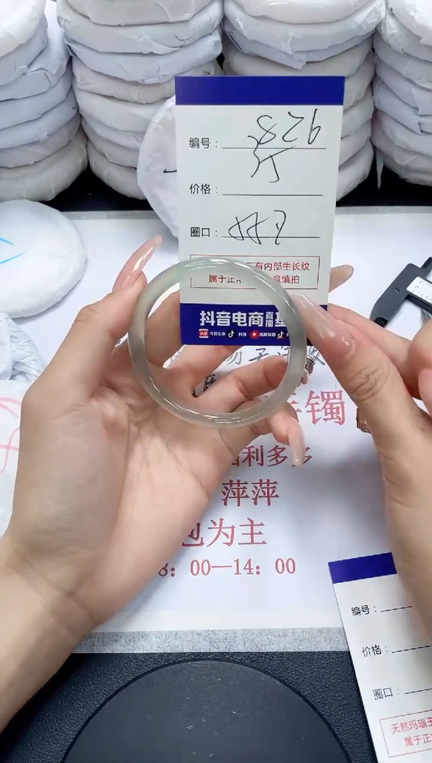 未镶嵌手镯玛瑙/玉髓826