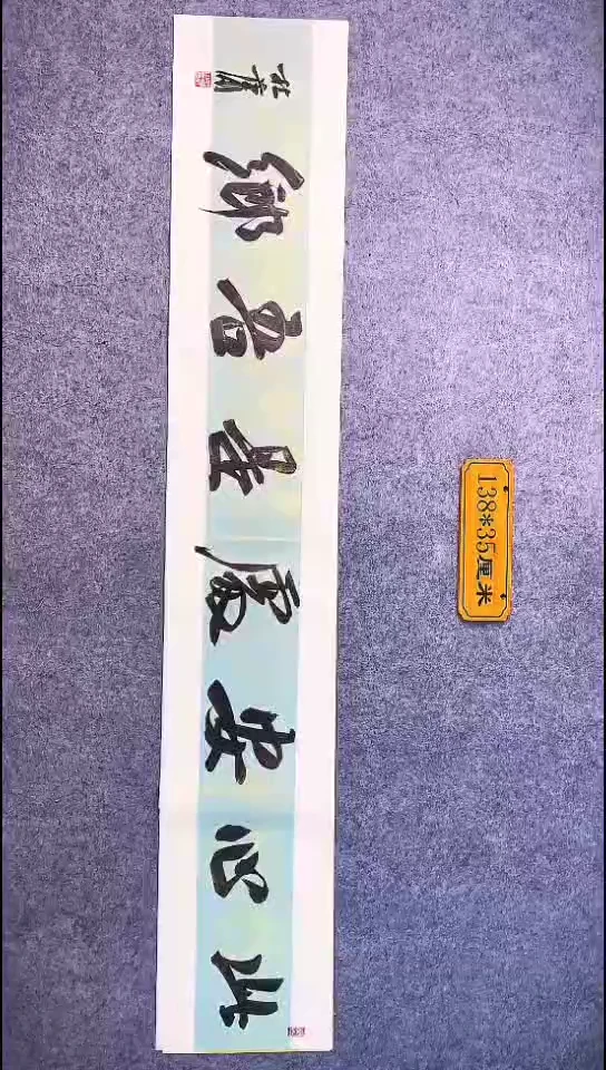 书法099中书协 杜潇书法放漏