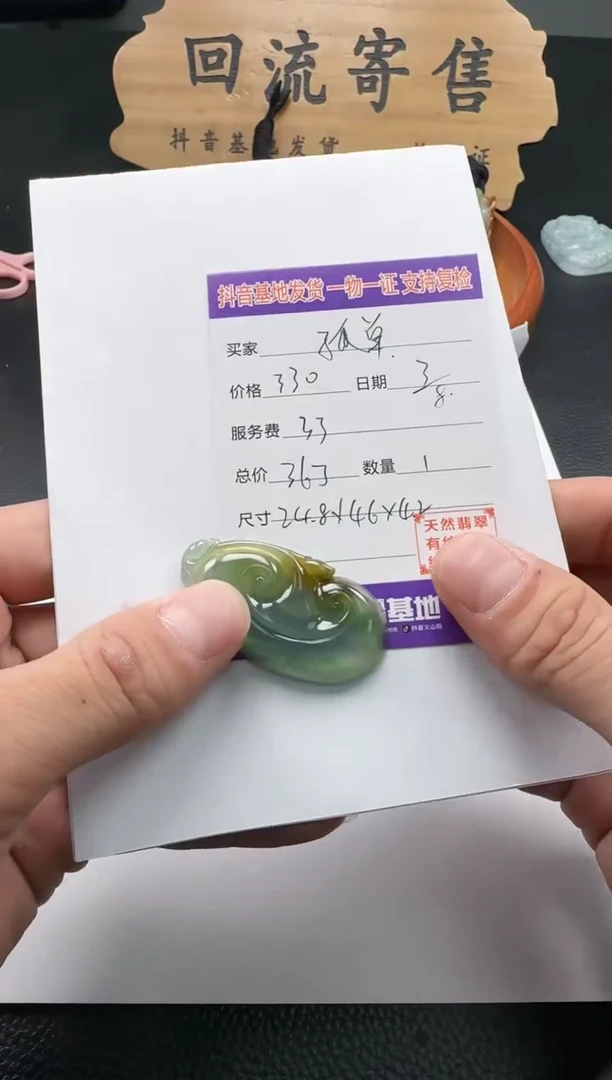 【闪购商品】翡翠颈饰未镶嵌11111111111