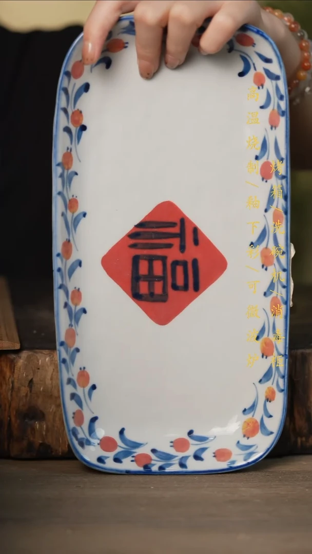瓷片景德镇高温釉下彩可微波烤箱洗碗机