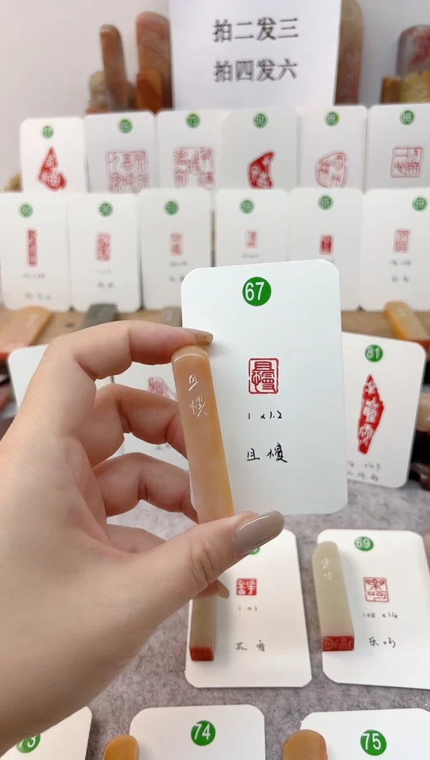 【闪购商品】老挝石印石 且慢     成品闲章
