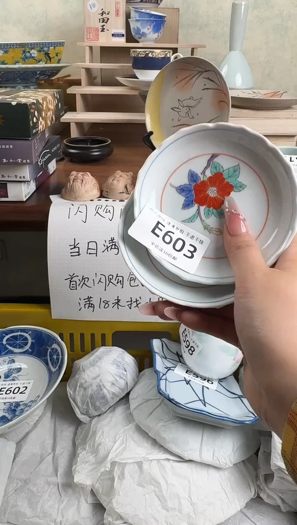 瓷片603回流物品 默认微瑕