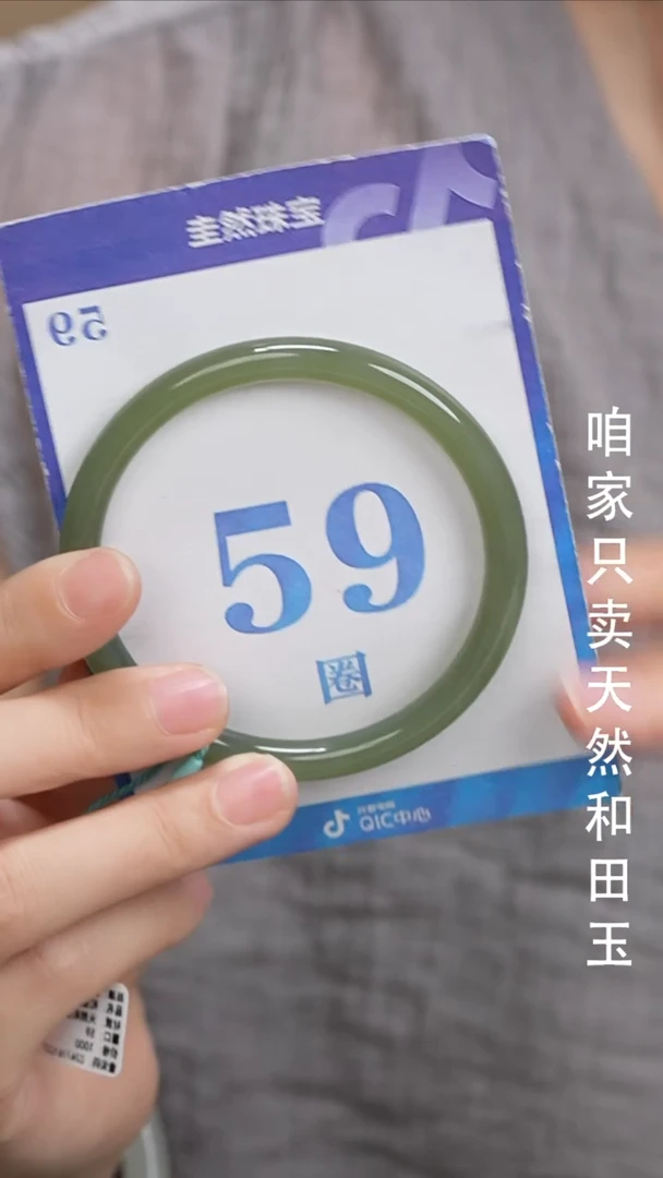 和田玉手镯未镶嵌167