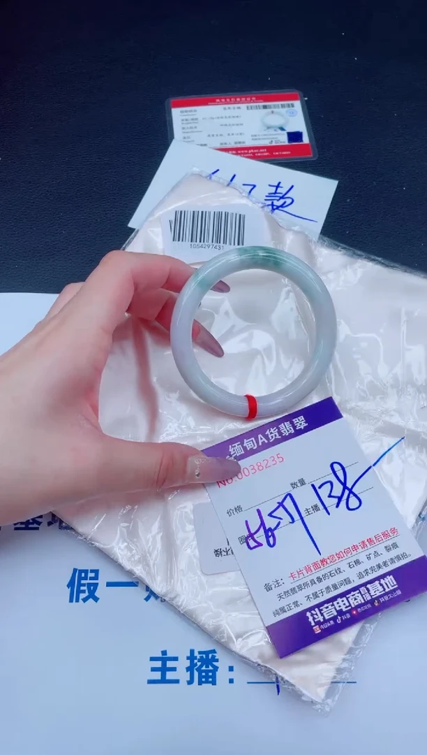 未镶嵌手镯翡翠138