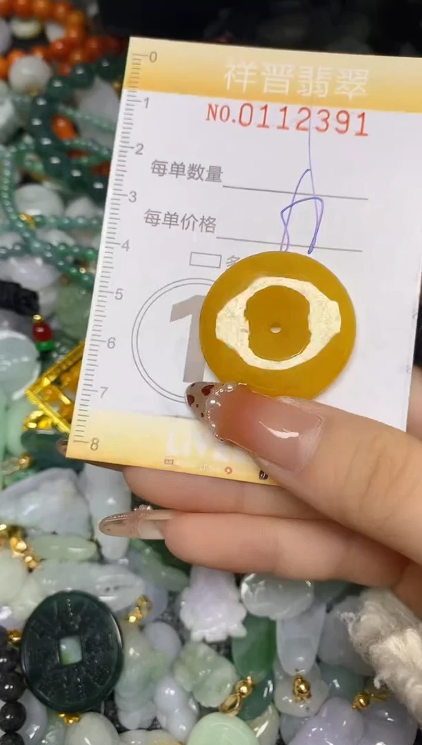 【闪购商品】翡翠颈饰未镶嵌闪购0112391