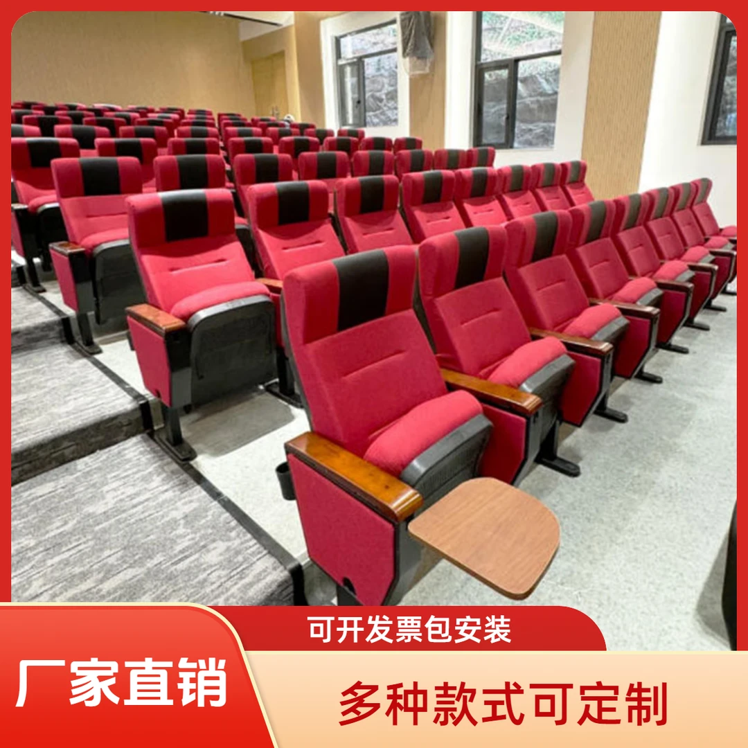 礼堂连排椅带桌板报告厅折叠阶梯会议室座椅剧院椅多功能教室椅