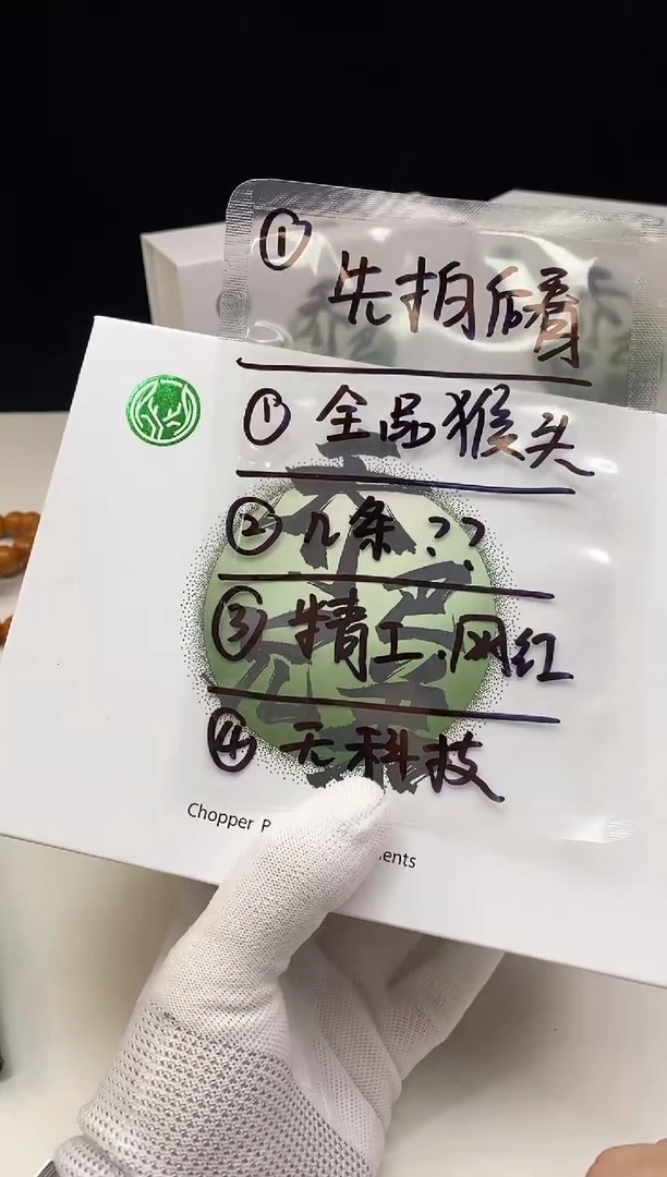 【闪购商品】猴头核桃手串1111111111