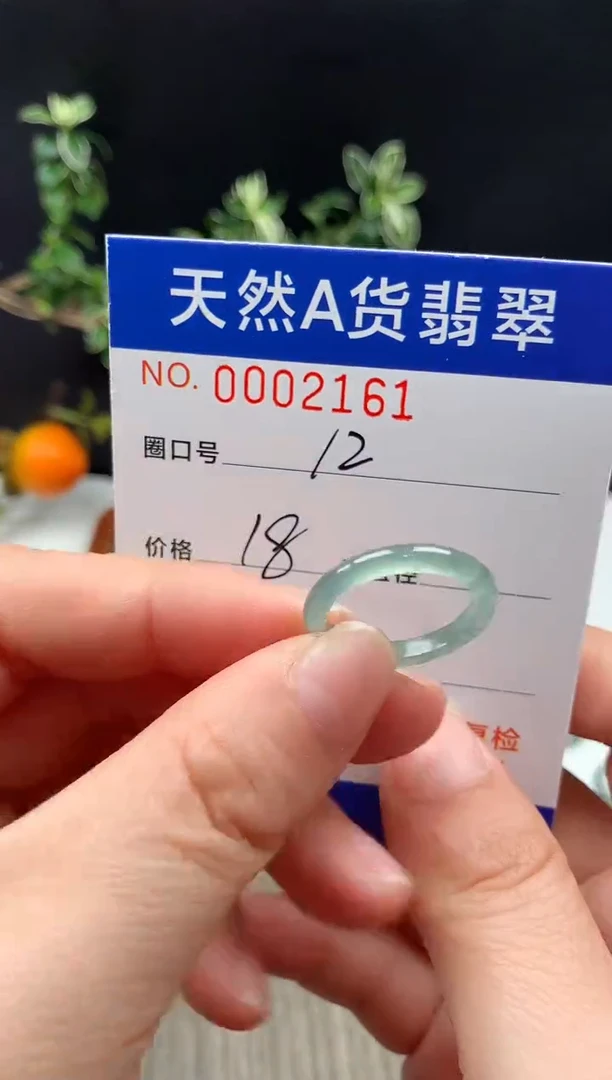 未镶嵌戒指翡翠12#
