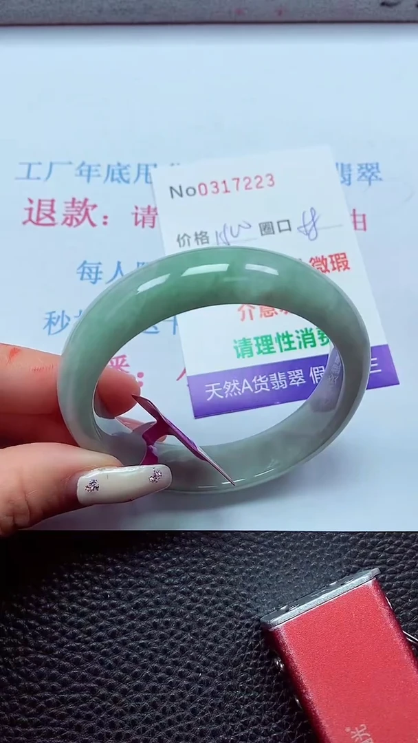 【闪购商品】翡翠手镯未镶嵌00317223