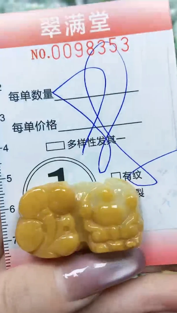 【闪购商品】翡翠颈饰未镶嵌闪购0098353