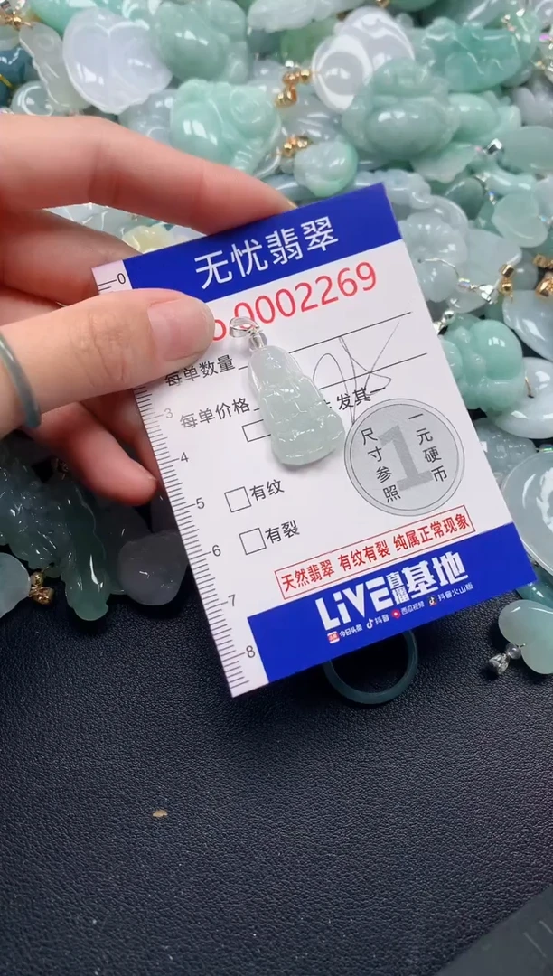 吊坠(不含链)未镶嵌翡翠2269