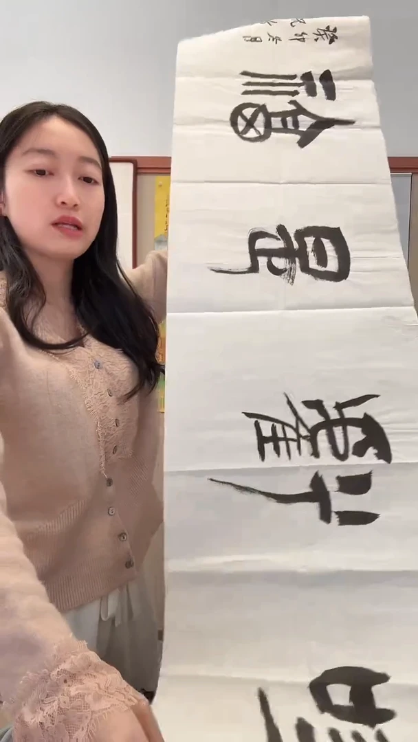 书法jx祝老师书法作品一件