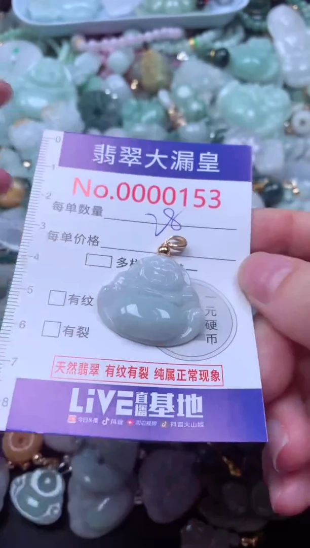 吊坠(不含链)未镶嵌翡翠153
