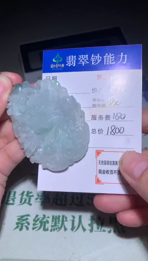 未镶嵌定制翡翠毛货-不退不换