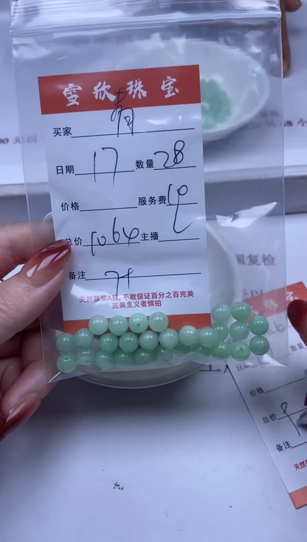 【闪购商品】翡翠颈饰未镶嵌雪欣散珠定制diy