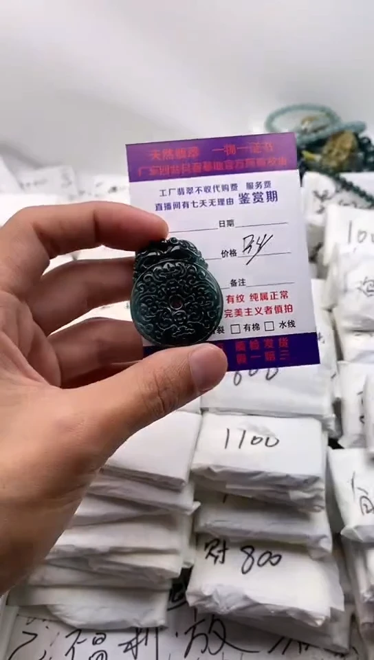 翡翠未镶嵌颈饰平安扣【品质一般介意慎拍】