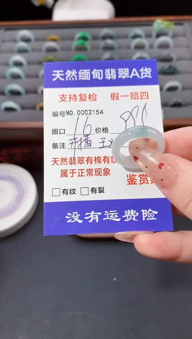 未镶嵌戒指翡翠16圈口