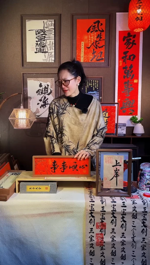 【闪购商品】书法【事事顺心】手写手绘福利43*15