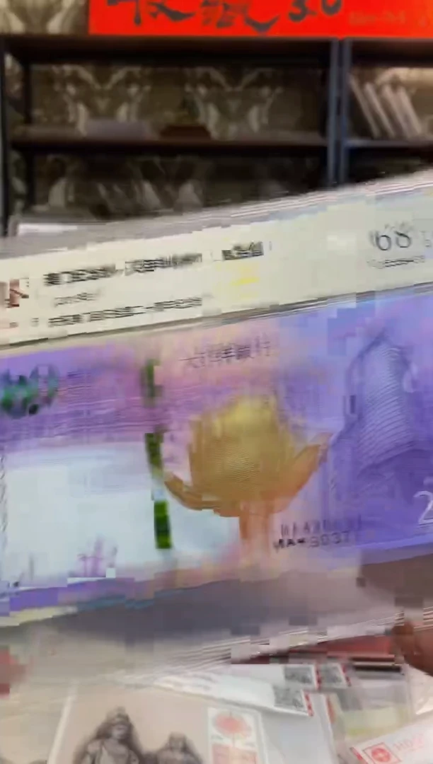 纸港珠澳大桥纪念钞