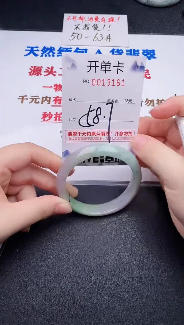 未镶嵌手镯翡翠61