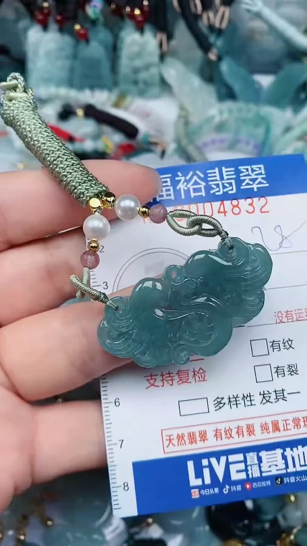 【闪购商品】翡翠颈饰未镶嵌...0004832