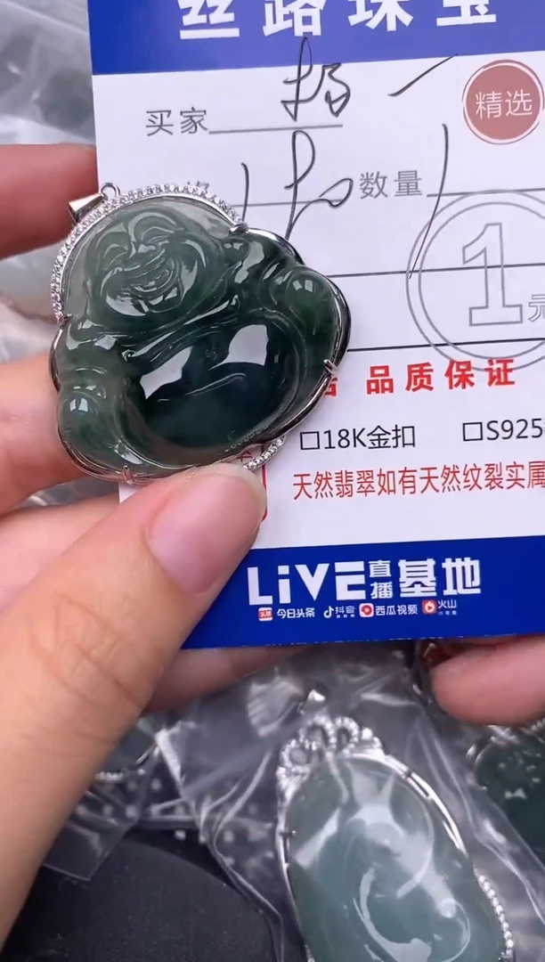 翡翠银S925镶嵌颈饰杨*二挂件