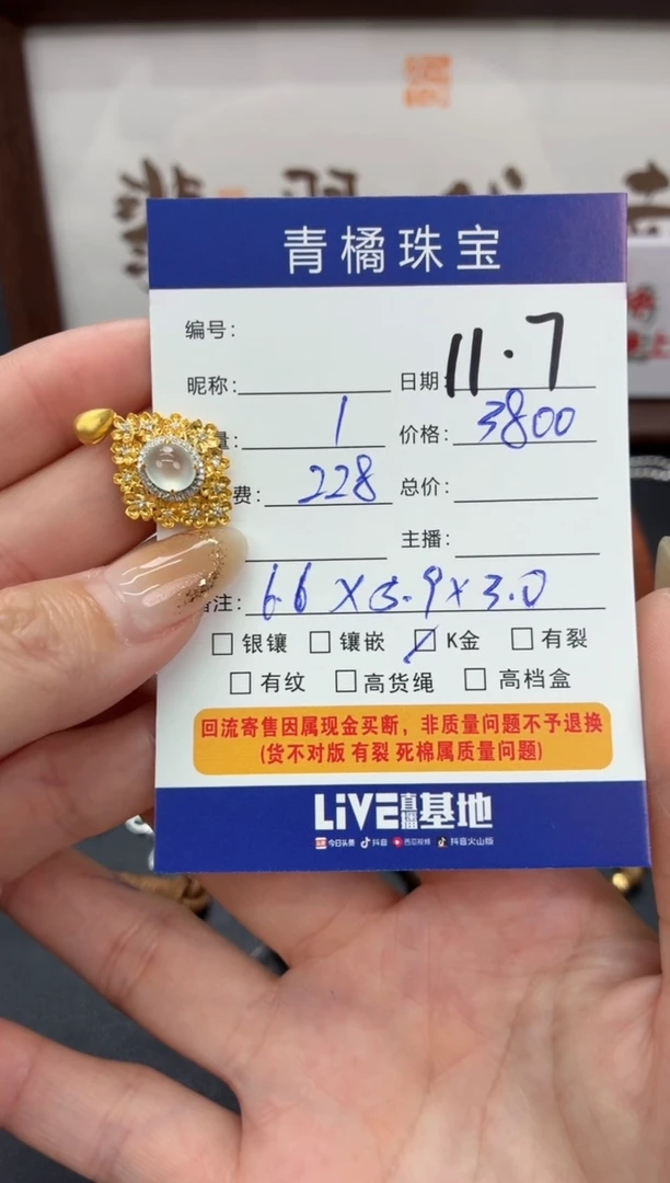 吊坠(不含链)18K金镶嵌翡翠佳*A货翡翠1107004