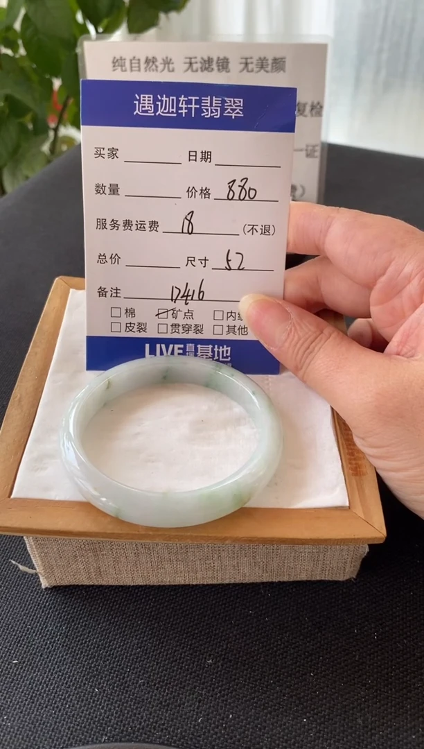 翡翠手镯未镶嵌52圈口 D416编码