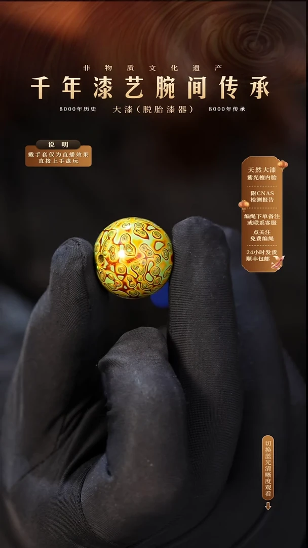 锦城大漆/单珠/2.0cm  L019