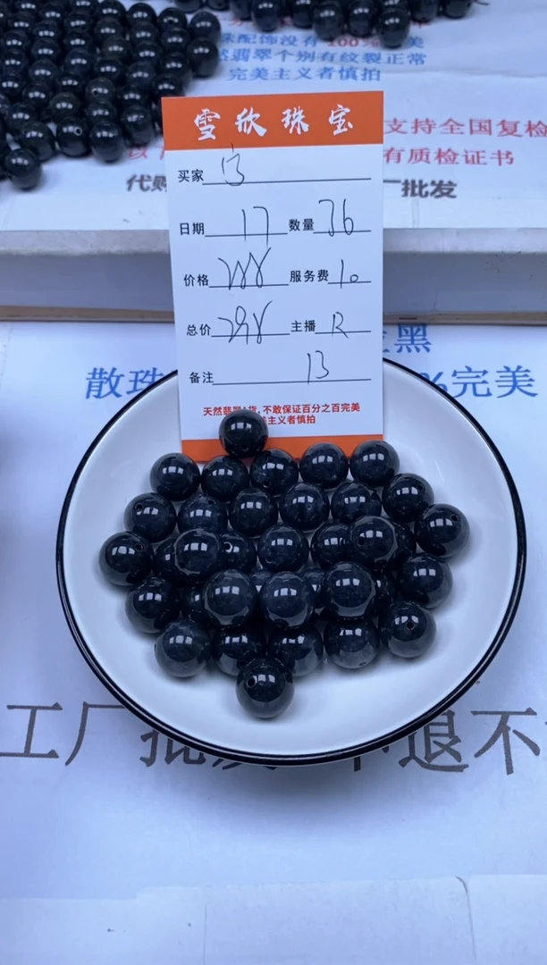 翡翠未镶嵌颈饰宁*雪欣散珠定制diy