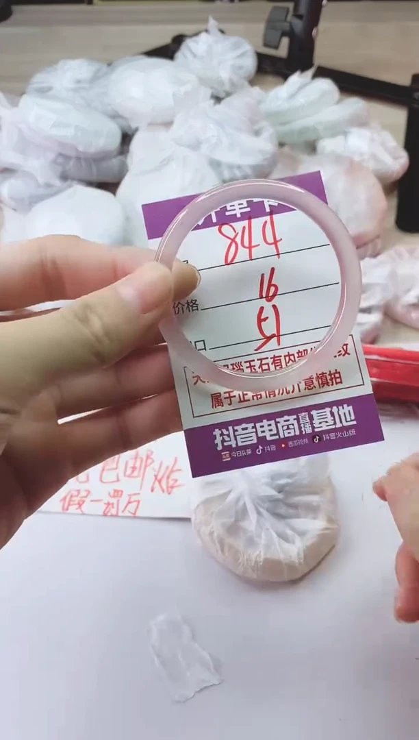 手镯玛瑙/玉髓未镶嵌844