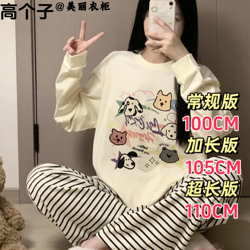 高个子加长版睡衣女春秋棉长袖长裤新款可外穿卡通可爱家居服套装