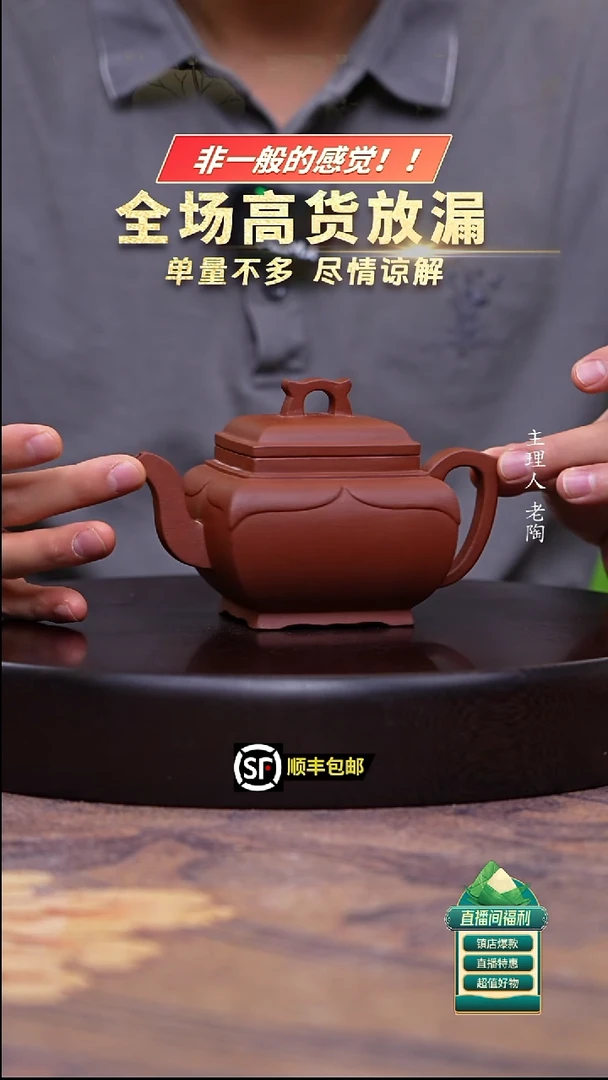 茶壶紫砂小红泥卷舒帘四方300cc