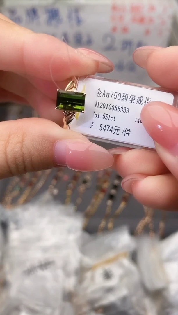 18K金镶嵌戒指碧玺--专柜--14