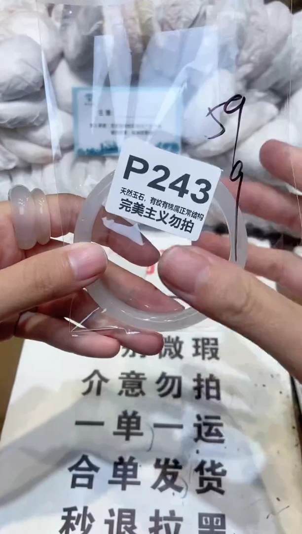 手镯玛瑙/玉髓未镶嵌58