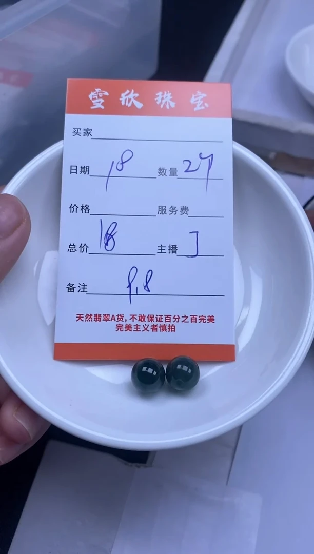 颈饰未镶嵌翡翠雪欣散珠定制diy
